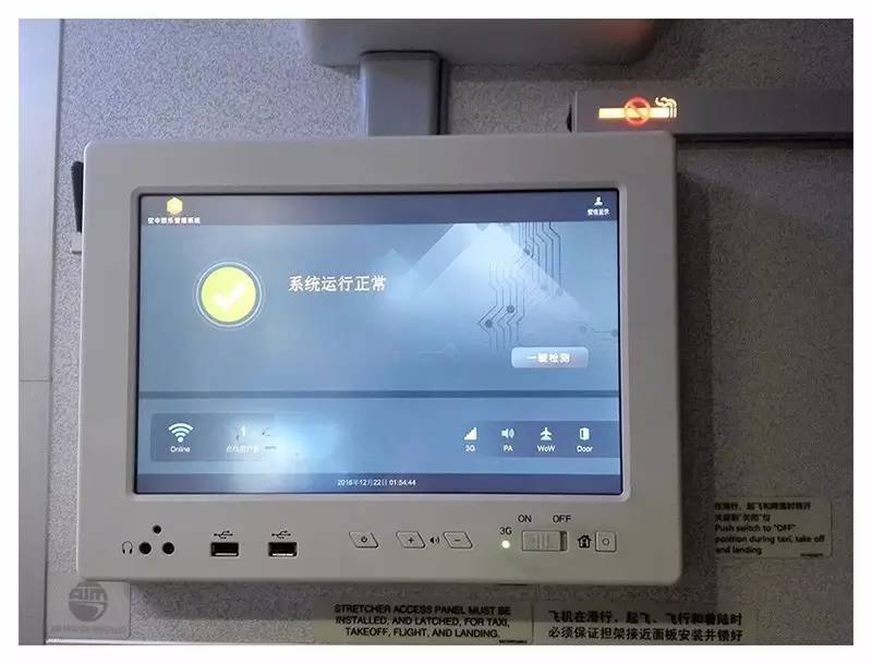 1488251955131784.jpg 多尼卡客舱无线娱乐系统正式在南航激活—内容图三.jpg