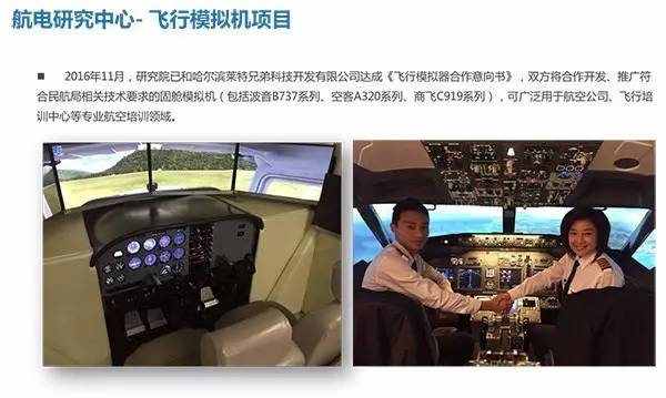 1497852135938818.jpg 飞行模拟.jpg